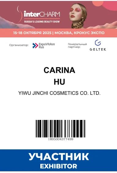Пропуск участника Bateng Beauty на InterCHARM Russia 2025